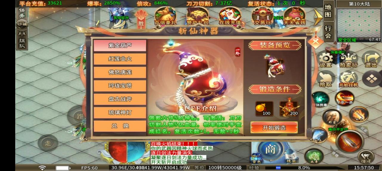 探服评测:葫芦无限刀