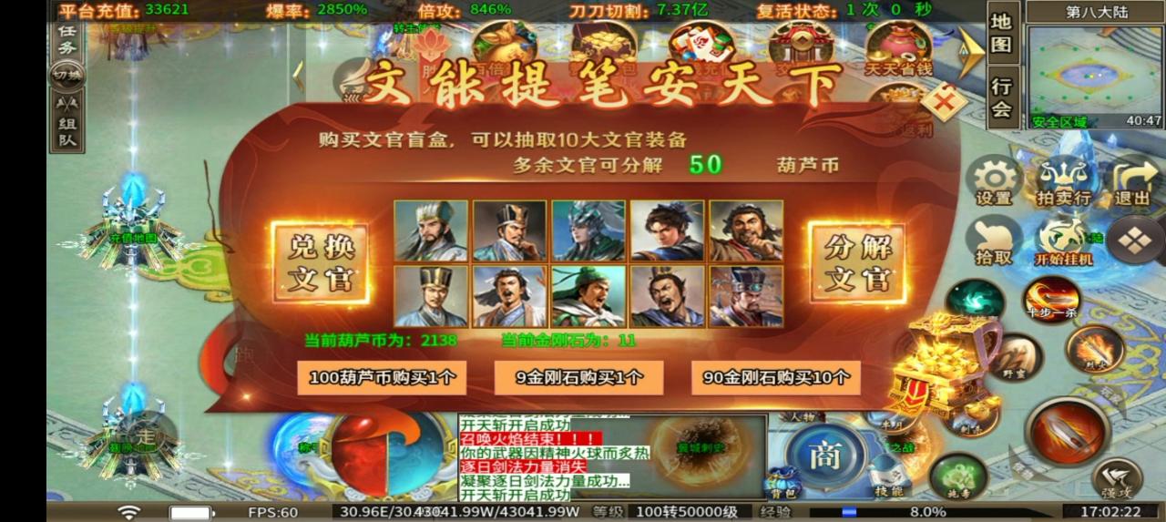 探服评测:葫芦无限刀