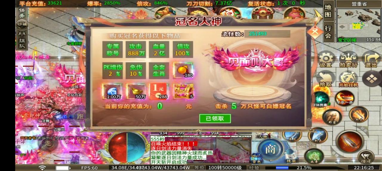 探服评测:葫芦无限刀