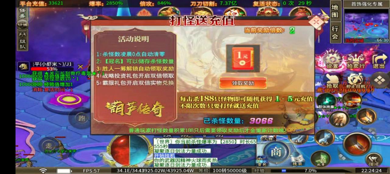 探服评测:葫芦无限刀