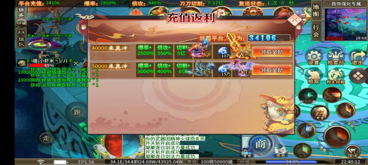 探服评测:葫芦无限刀