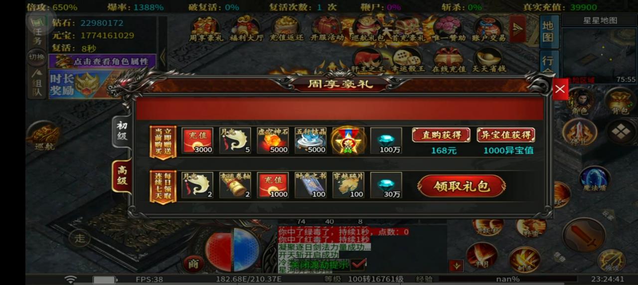 小王穿越超变,能氪能嫖能养老