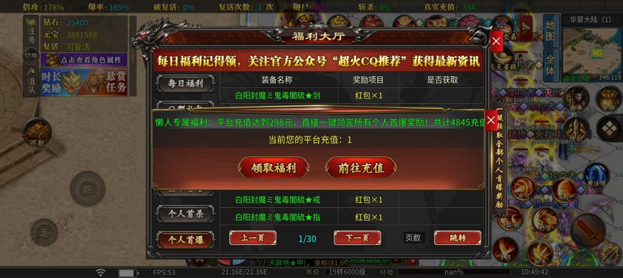 小王穿越超变,能氪能嫖能养老