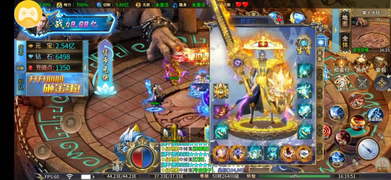 金蛋超变无限刀,玩法简单挂机通关,局内npc简单易懂