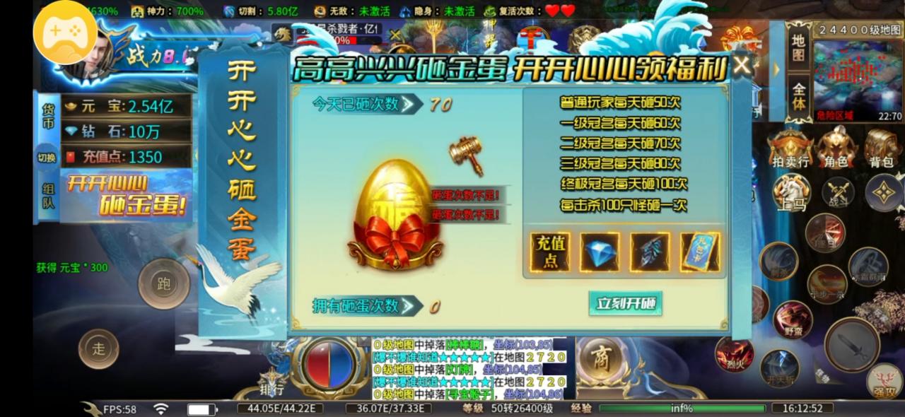 金蛋超变无限刀，玩法简单挂机通关，局内npc简单易懂