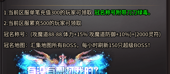 名典传奇玩服心得