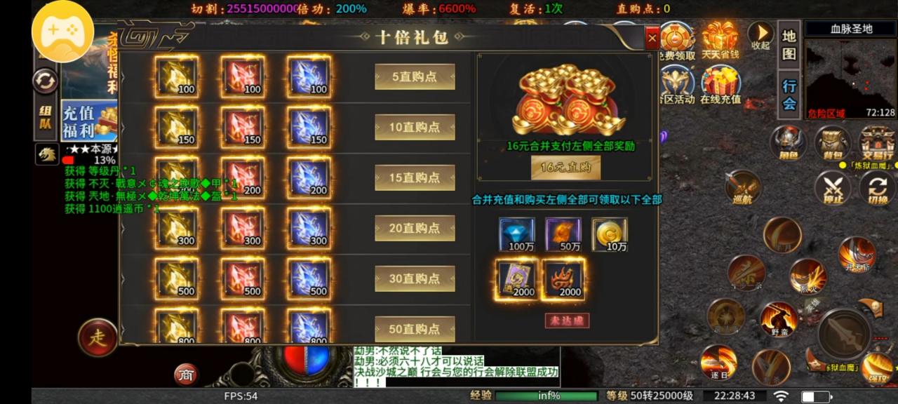 玩传奇私服碰到较大BUG,和神仙客服厮杀