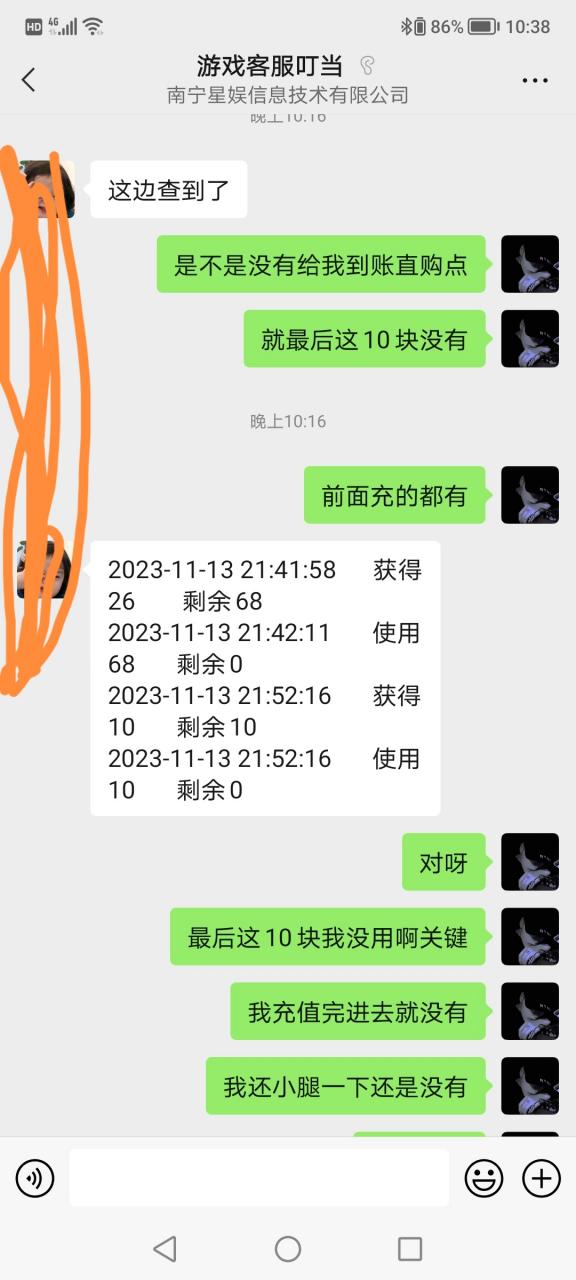 玩传奇私服碰到较大BUG,和神仙客服厮杀
