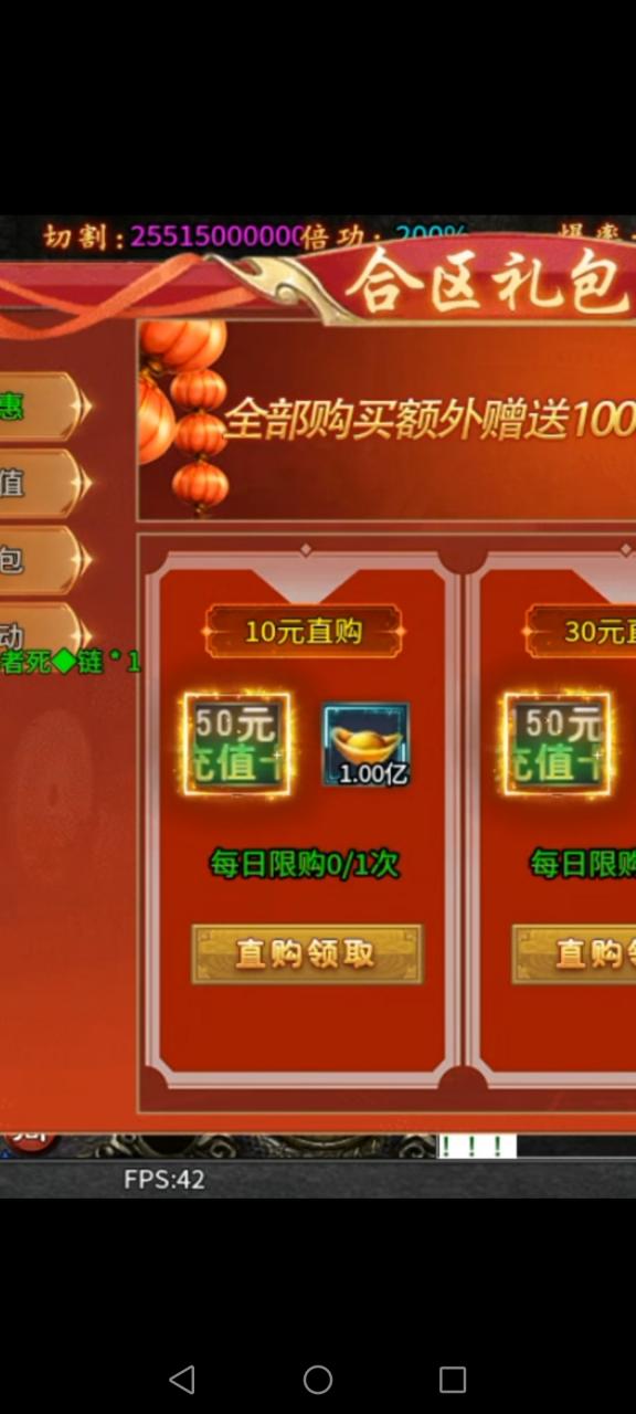 玩传奇私服碰到较大BUG,和神仙客服厮杀