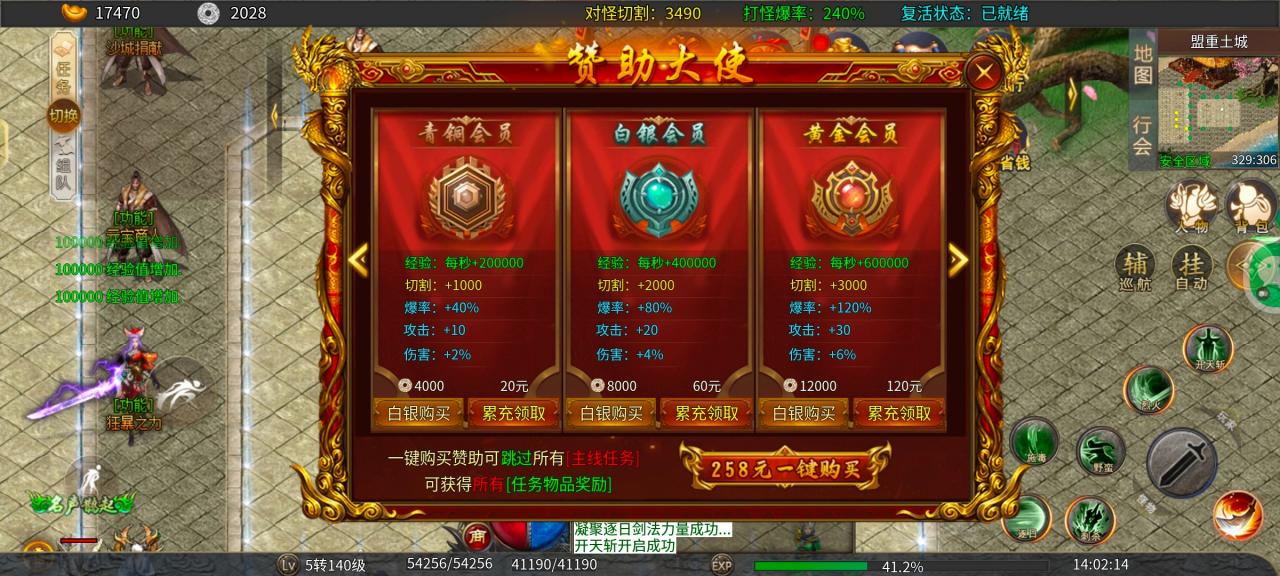 盛华攻速微变，两天爬到三大陆，分享一下自己的一些感慨