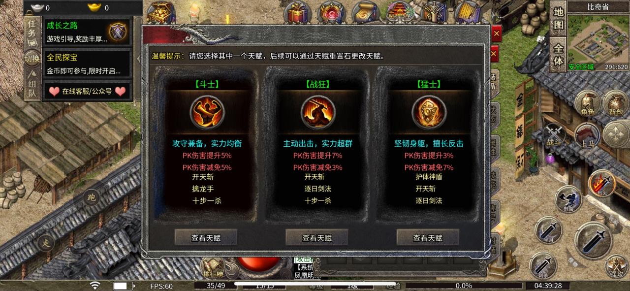 鸿门怀旧九职业,又一个可以玩的硬核传奇版本