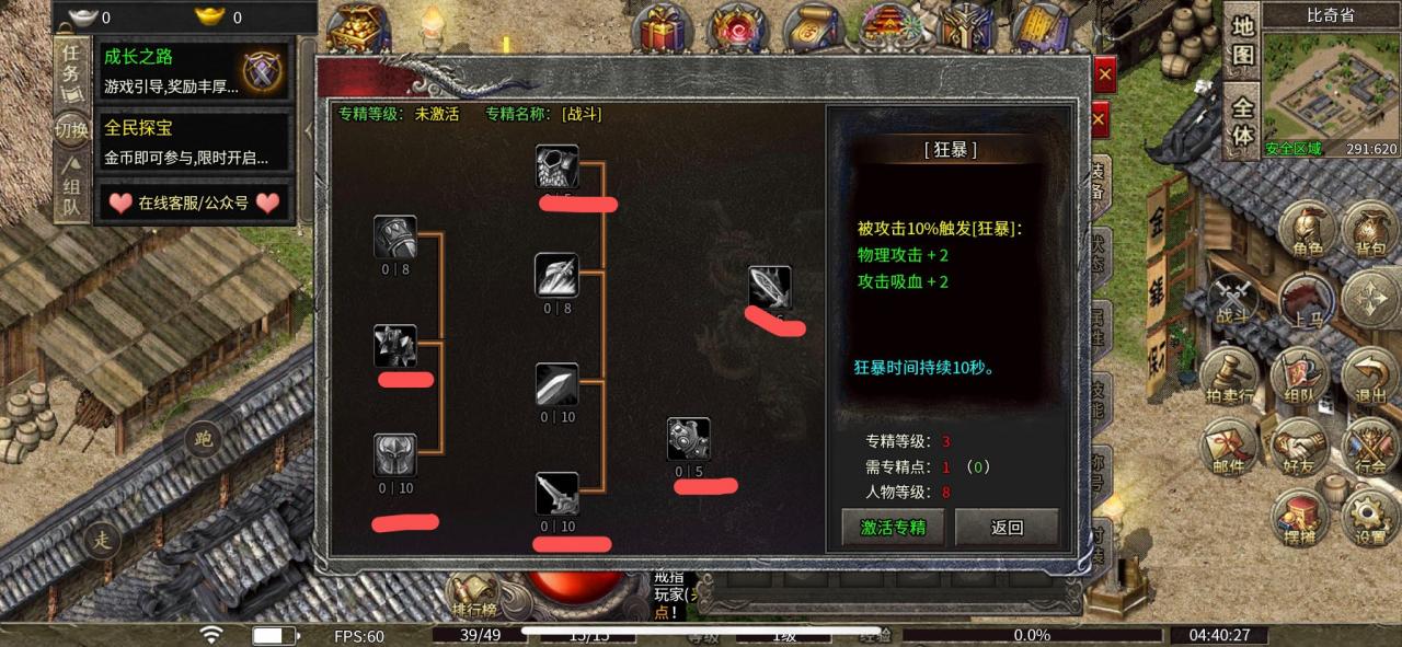 鸿门怀旧九职业,又一个可以玩的硬核传奇版本
