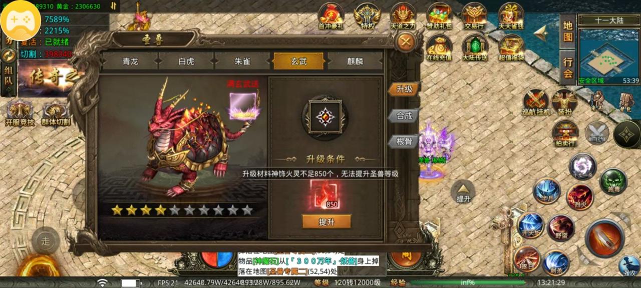 宏丰倍攻无限刀—氪佬氪金一直爽,首充10元挂机党