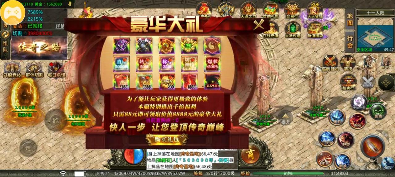 宏丰倍攻无限刀—氪佬氪金一直爽，首充10元挂机党