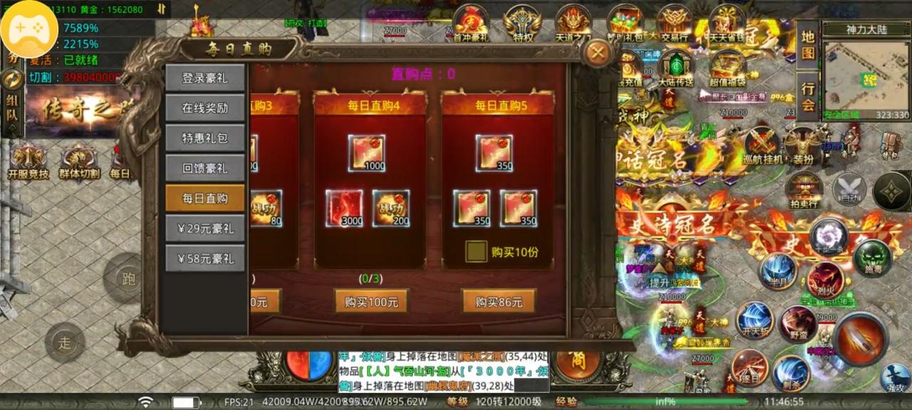 宏丰倍攻无限刀—氪佬氪金一直爽,首充10元挂机党