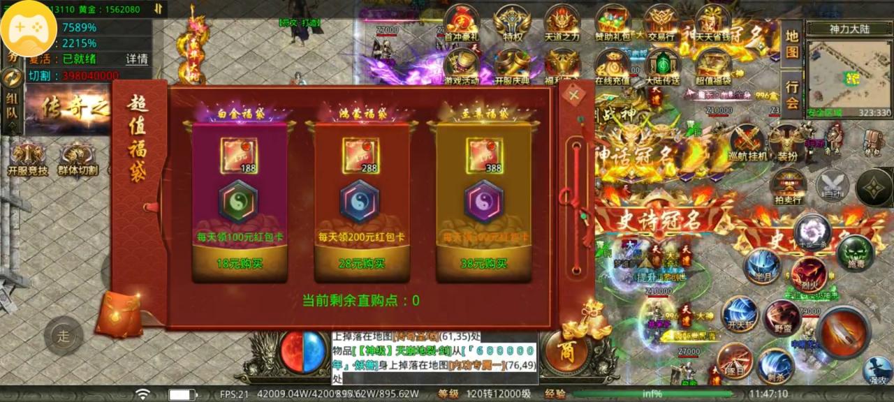 宏丰倍攻无限刀—氪佬氪金一直爽,首充10元挂机党