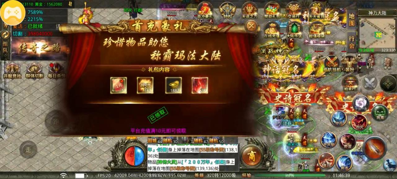 宏丰倍攻无限刀—氪佬氪金一直爽，首充10元挂机党