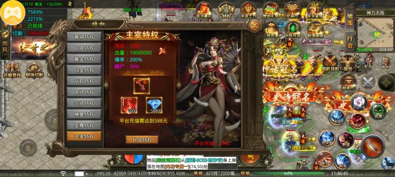 宏丰倍攻无限刀—氪佬氪金一直爽,首充10元挂机党