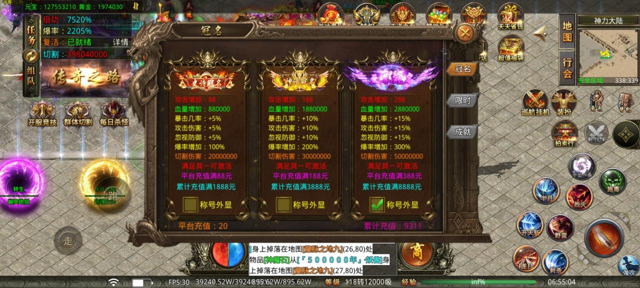 宏丰倍攻无限刀—氪佬氪金一直爽，首充10元挂机党