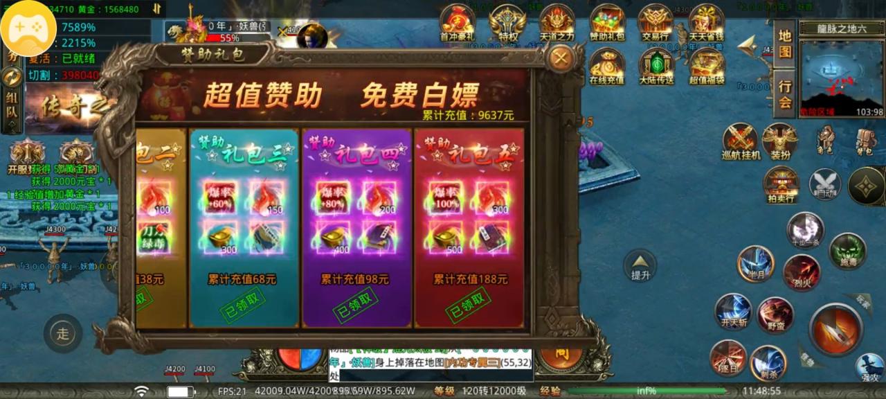 宏丰倍攻无限刀—氪佬氪金一直爽,首充10元挂机党