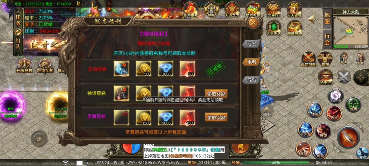 宏丰倍攻无限刀—氪佬氪金一直爽，首充10元挂机党