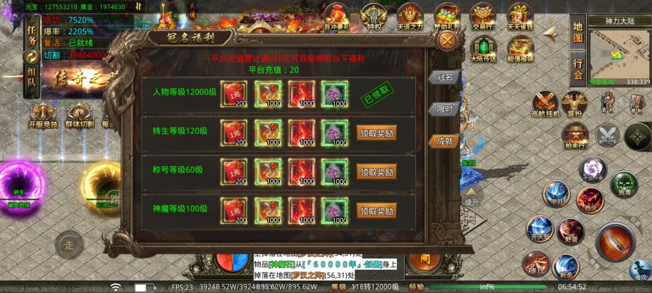 宏丰倍攻无限刀—氪佬氪金一直爽，首充10元挂机党