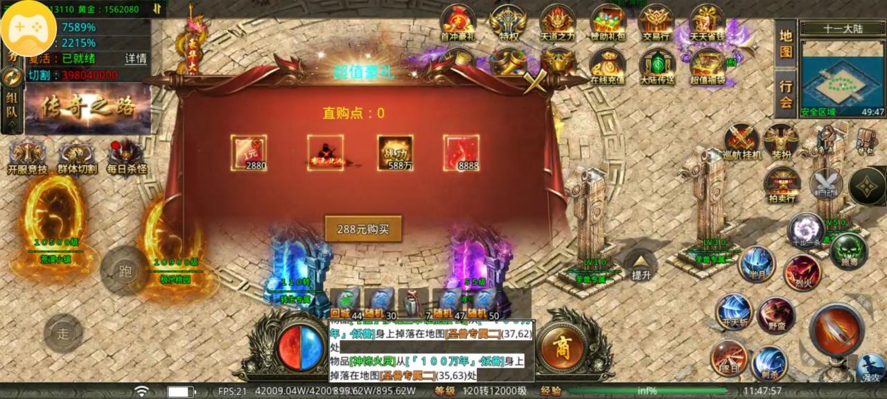 宏丰倍攻无限刀—氪佬氪金一直爽,首充10元挂机党