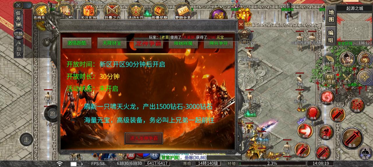 古楼快刀:一款能辨别你是脸白还是脸黑的微变单职业传奇