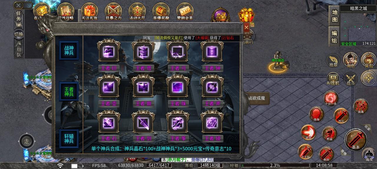 古楼快刀:一款能辨别你是脸白还是脸黑的微变单职业传奇