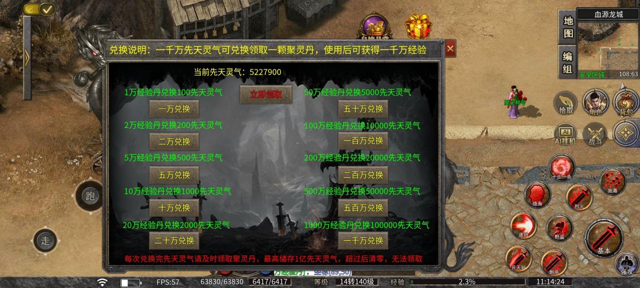 古楼快刀:一款能辨别你是脸白还是脸黑的微变单职业传奇