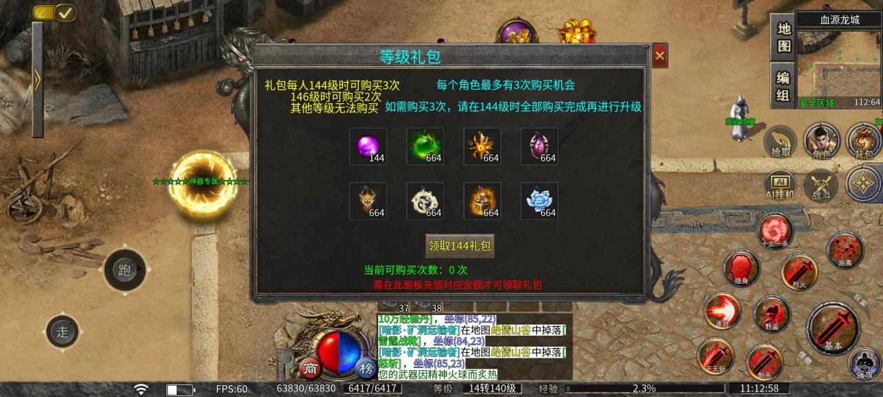 古楼快刀:一款能辨别你是脸白还是脸黑的微变单职业传奇