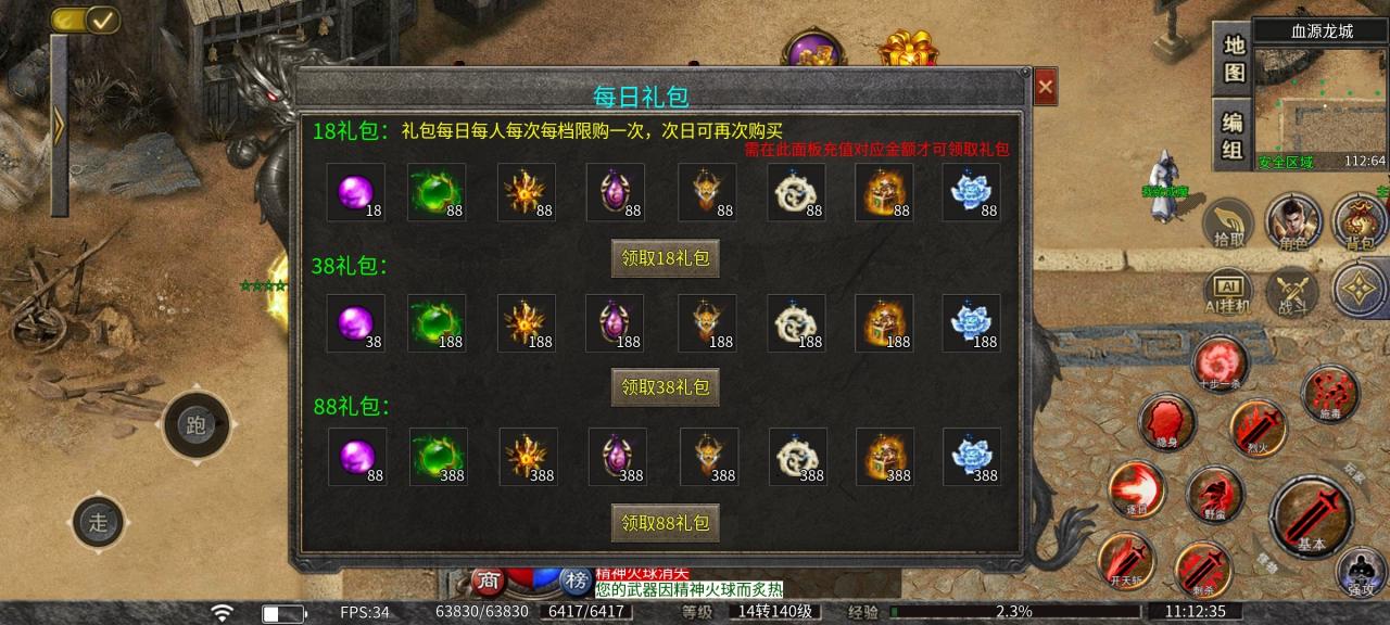 古楼快刀:一款能辨别你是脸白还是脸黑的微变单职业传奇