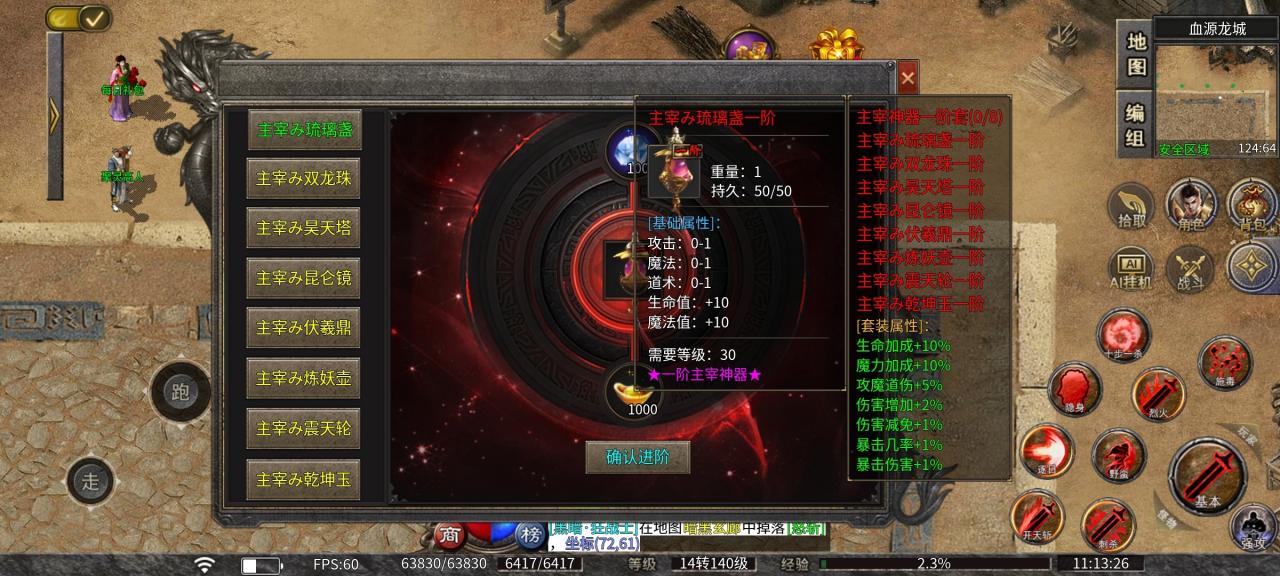 古楼快刀:一款能辨别你是脸白还是脸黑的微变单职业传奇