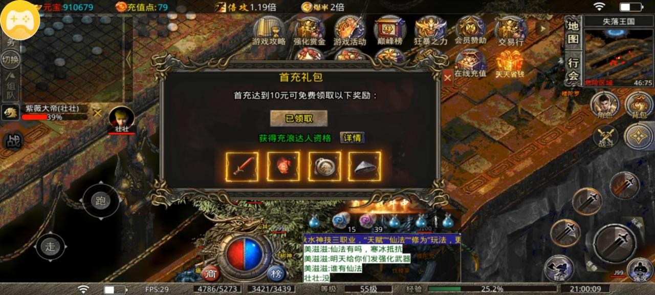 鬼服首充之秋水神技三职业