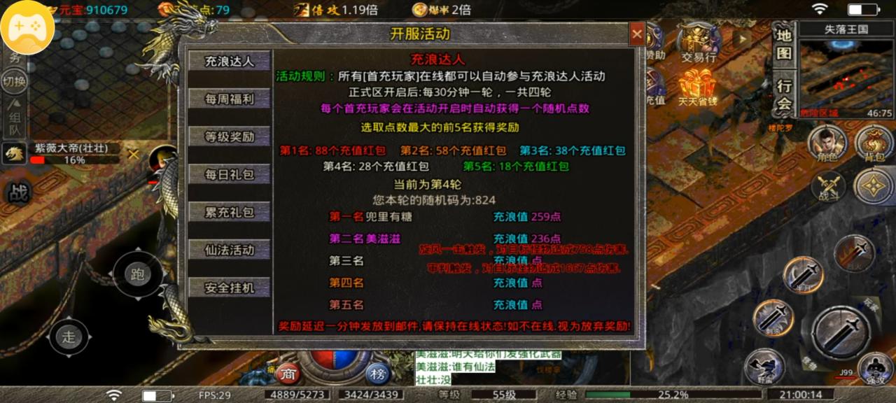 鬼服首充之秋水神技三职业