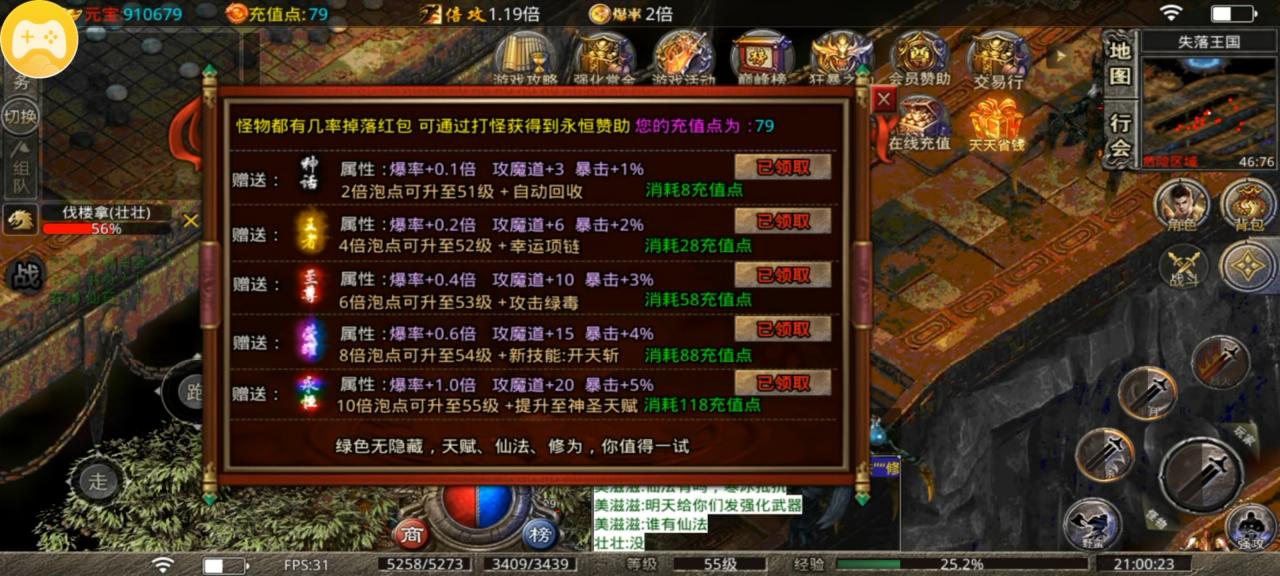 鬼服首充之秋水神技三职业