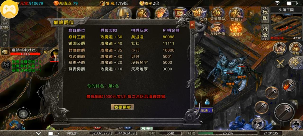 鬼服首充之秋水神技三职业