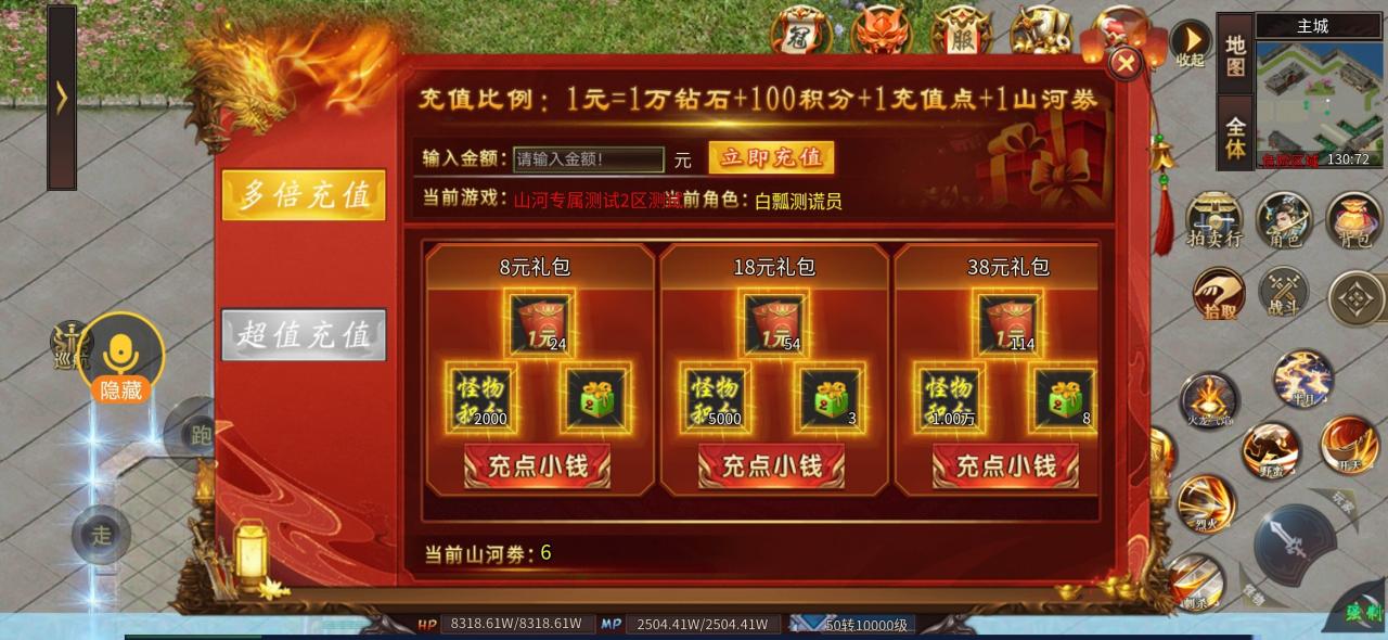 山河专属爆爆爆，零氪多开搬砖服？氪金大佬卖楼服？