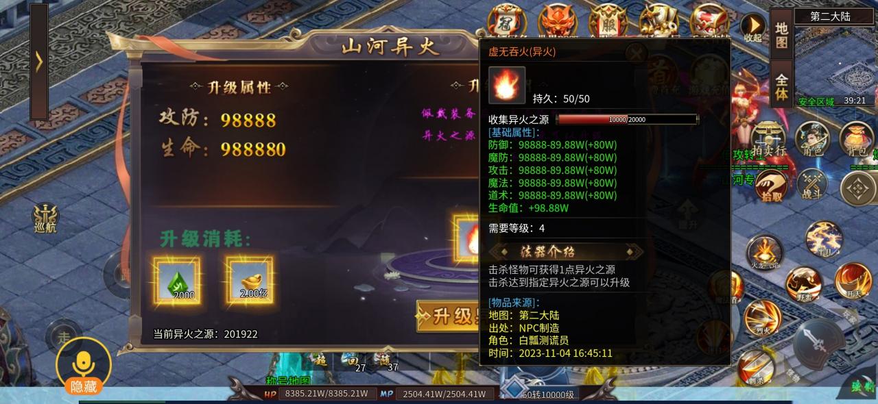 山河专属爆爆爆，零氪多开搬砖服？氪金大佬卖楼服？