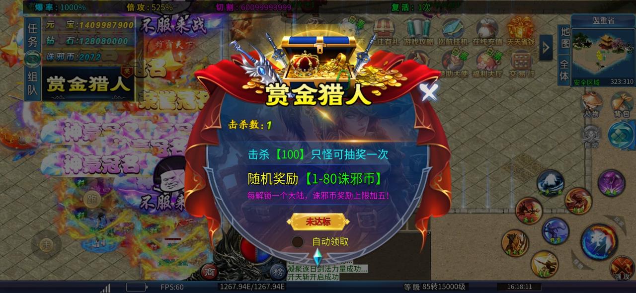 诛邪雪山行超超变,喜欢白嫖的兄弟可以上了