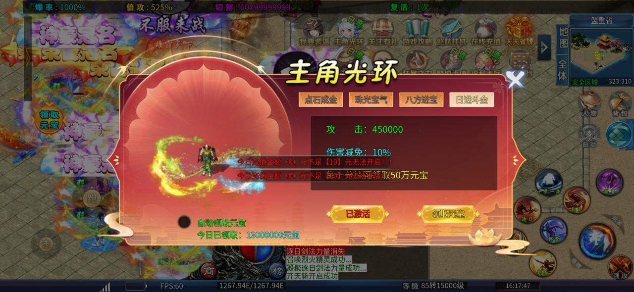 诛邪雪山行超超变,喜欢白嫖的兄弟可以上了