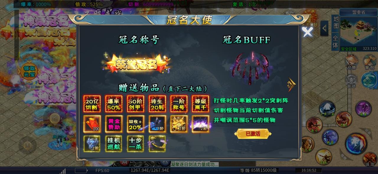 诛邪雪山行超超变,喜欢白嫖的兄弟可以上了