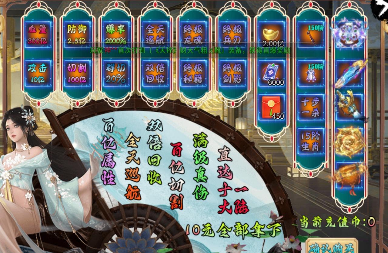 肥仔江湖超超变，鬼服白瓢爽两天，合区再见抱大腿