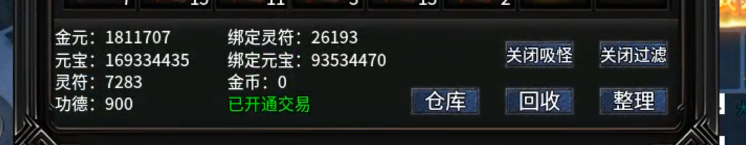 长老探服之1106期:东皇杀劫
