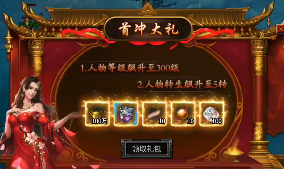 长老探服之1106期:东皇杀劫