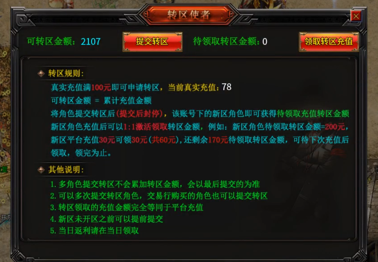 长老探服之1106期:东皇杀劫