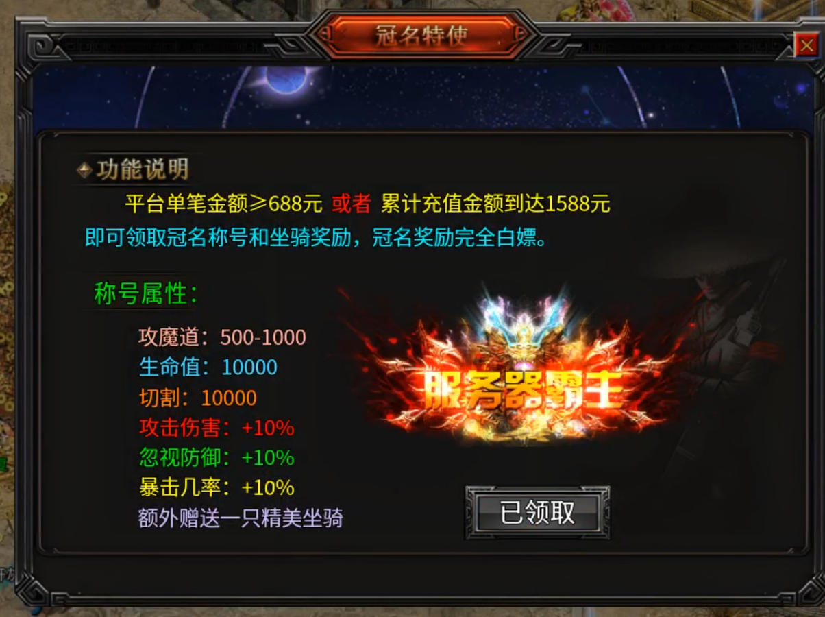 长老探服之1106期:东皇杀劫