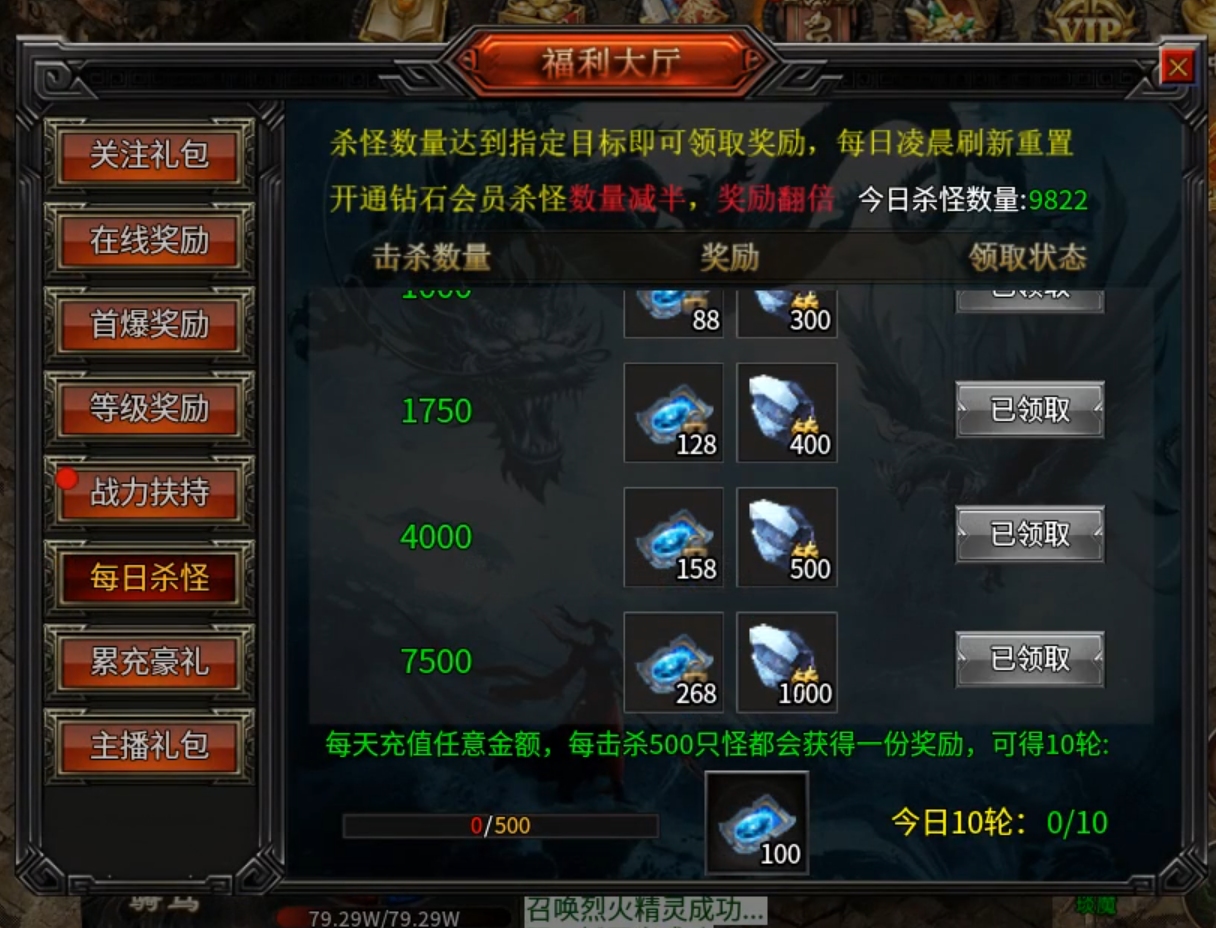长老探服之1106期:东皇杀劫