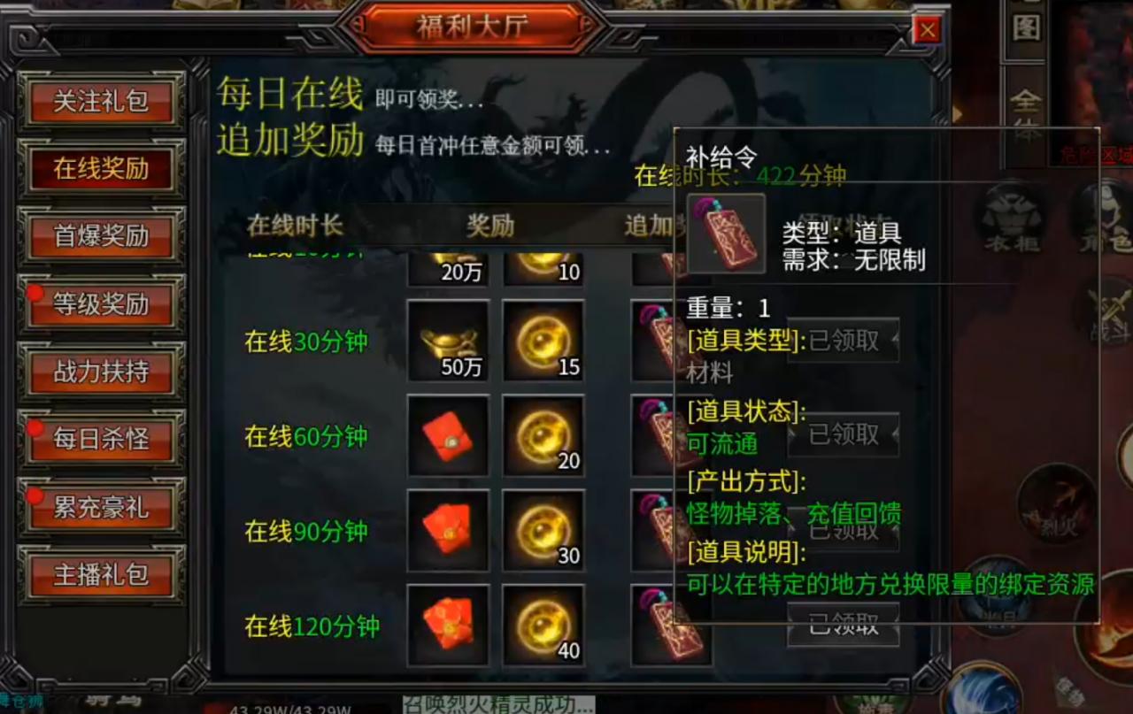 长老探服之1106期:东皇杀劫