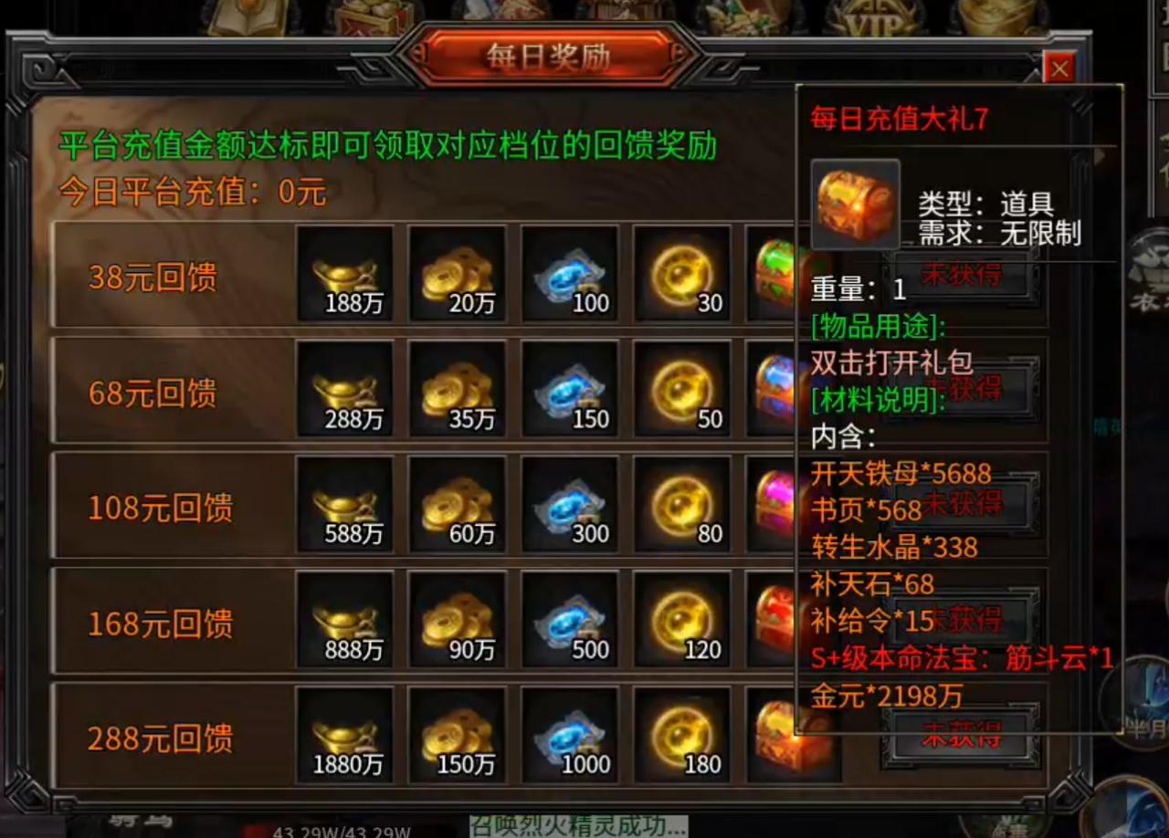 长老探服之1106期:东皇杀劫
